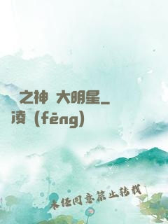 娛樂之神級大明星