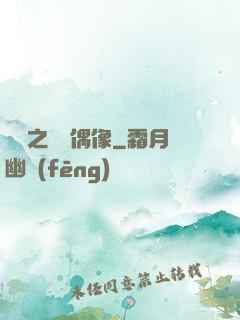 娛樂之終極偶像