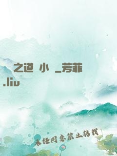 娛樂之道門小將