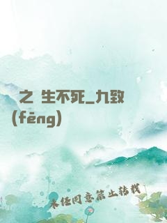 娛樂之長生不死