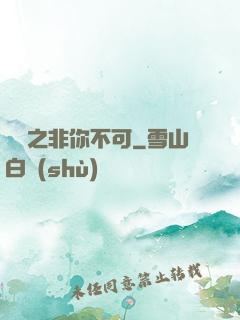 娛樂之非你不可