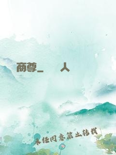 娛樂商尊