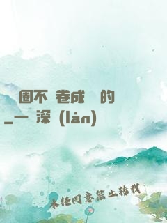 娛樂圈不該卷成這樣的