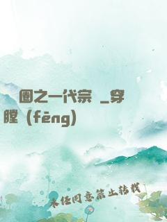 娛樂圈之一代宗師