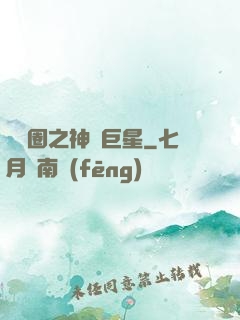 娛樂圈之神顏巨星