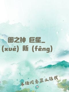 娛樂圈之神顏巨星