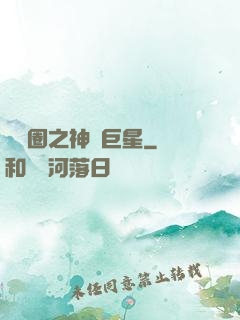 娛樂圈之神顏巨星