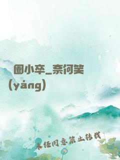 娛樂圈小卒