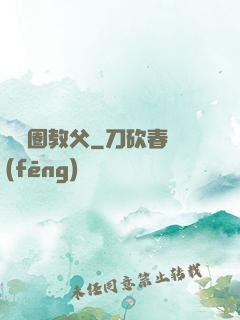 娛樂圈教父