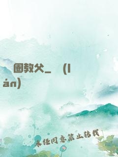 娛樂圈教父
