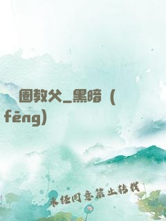 娛樂圈教父