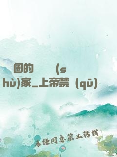 娛樂圈的邊緣藝術(shù)家