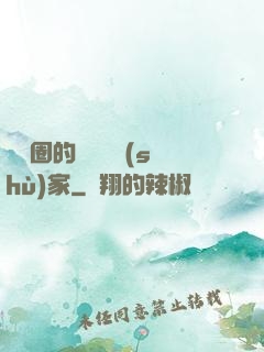 娛樂圈的邊緣藝術(shù)家