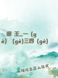 娛樂圈貓王