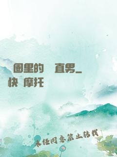 娛樂圈里的鋼鐵直男
