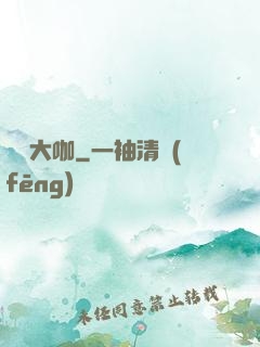 娛樂大咖