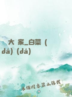 娛樂大頑家