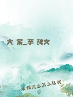 娛樂大頑家