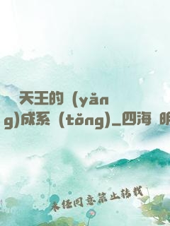 娛樂天王的養(yǎng)成系統(tǒng)