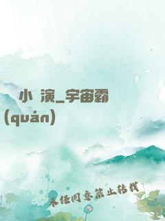 娛樂小導演