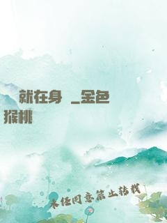 娛樂就在身邊