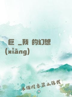 娛樂巨頭