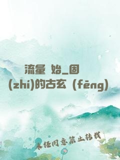 娛樂從搶流量開始