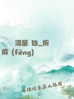 娛樂從搶流量開始