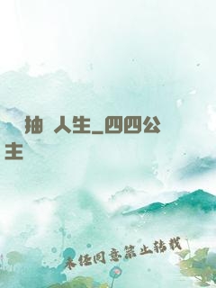 娛樂抽獎人生