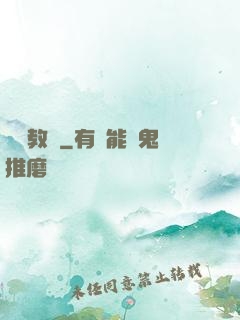 娛樂教師