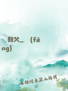 娛樂教父