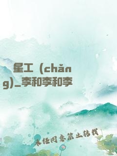 娛樂星工場(chǎng)