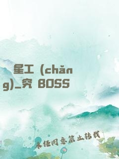 娛樂星工場(chǎng)