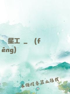 娛樂星工場