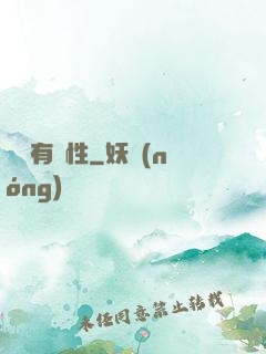 娛樂有屬性