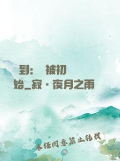 娛樂簽到：從被初戀拋棄開始