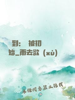 娛樂簽到：從被初戀拋棄開始