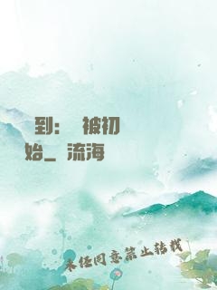 娛樂簽到：從被初戀拋棄開始