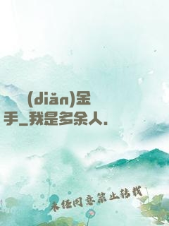 娛樂點(diǎn)金手