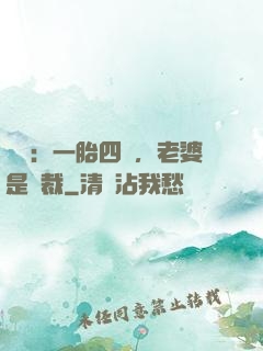 娛樂：一胎四寶，老婆是總裁