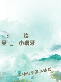 娛樂：從嗩吶開始轟動全國