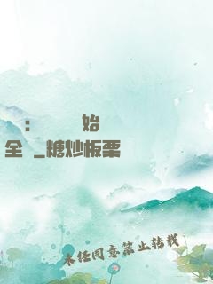 娛樂：從嗩吶開始轟動全國