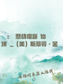 娛樂：從悲情魔音開始爆紅
