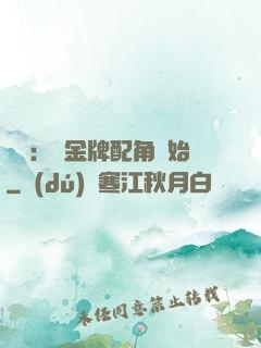 娛樂：從金牌配角開始