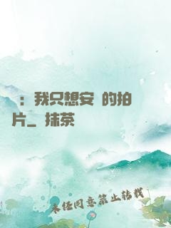 娛樂：我只想安靜的拍爛片