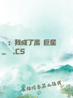 娛樂：我成了高齡巨星