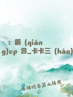 娛樂：最強(qiáng)cp組合