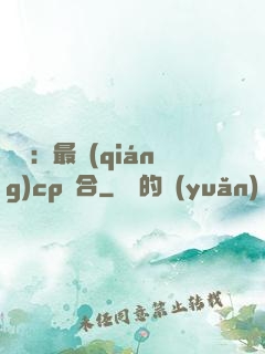 娛樂：最強(qiáng)cp組合