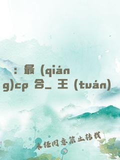 娛樂：最強(qiáng)cp組合