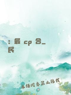 娛樂：最強cp組合